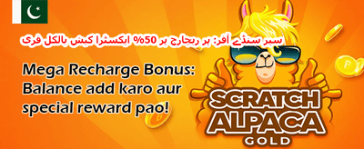 دوست کو لائیں، بونس پائیں promotion banner